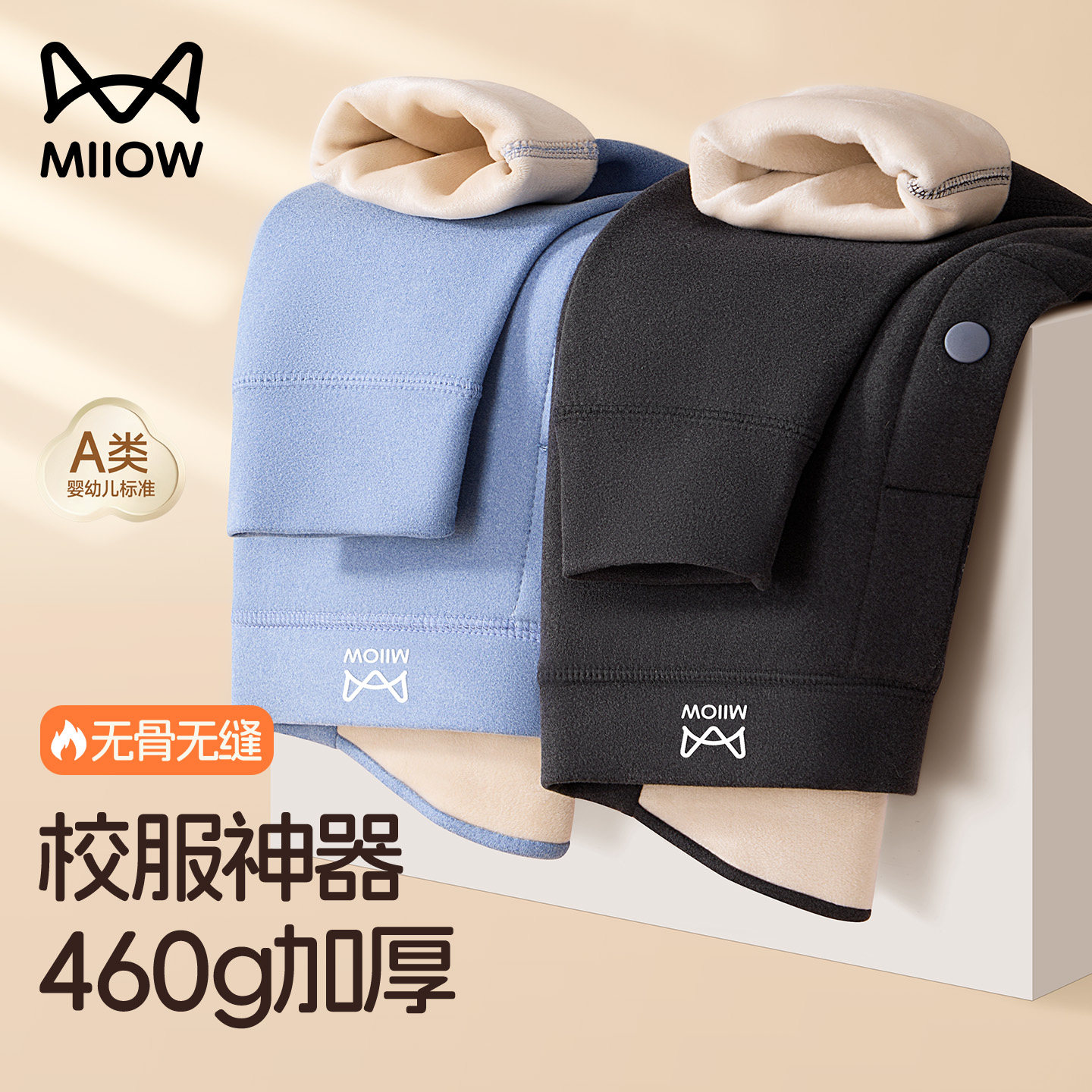 猫人青少年保暖裤校服神器初中生加厚东北棉秋裤男大童内穿打底裤,女士内衣/男士内衣/家居服,保暖裤,淘宝优惠券,粉丝福利购,淘宝优惠卷