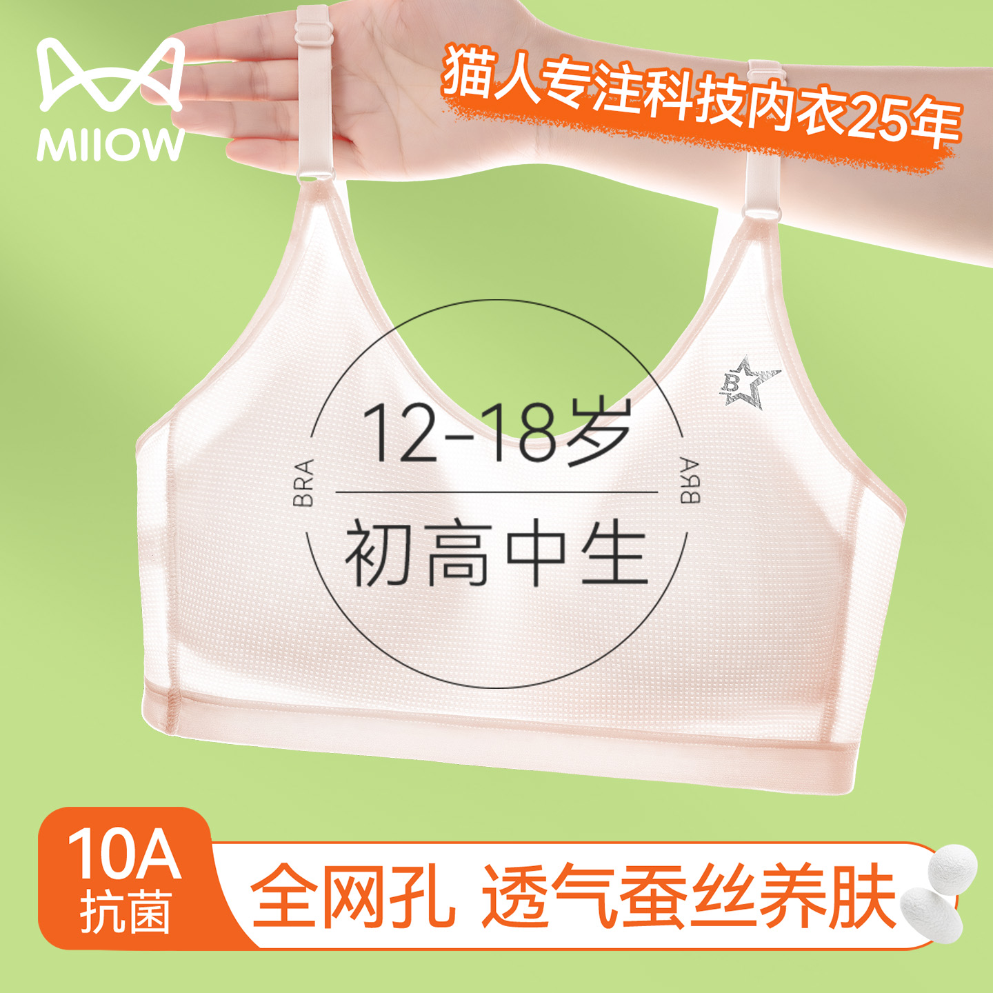 可娃衣少女内衣 少女内衣发育期】价格_图片_淘宝天猫少女内衣发育期优惠商品大全(475) - 虎窝淘