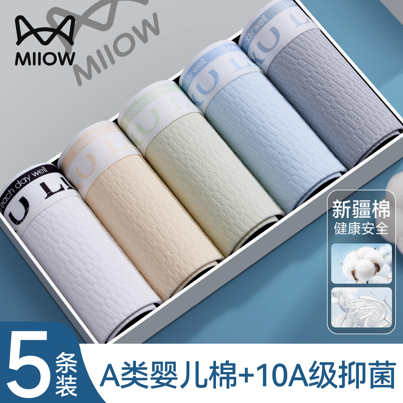 猫人男士内裤纯棉男生2026新款青少年四角短裤男款透气抑菌平角裤,女士内衣/男士内衣/家居服,平角裤,淘宝优惠券,粉丝福利购,淘宝优惠卷