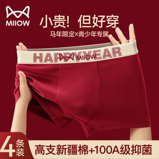 马年属马本命年大红色短裤 青少年纯棉抗菌透气棉裤 头 男款 猫人内裤