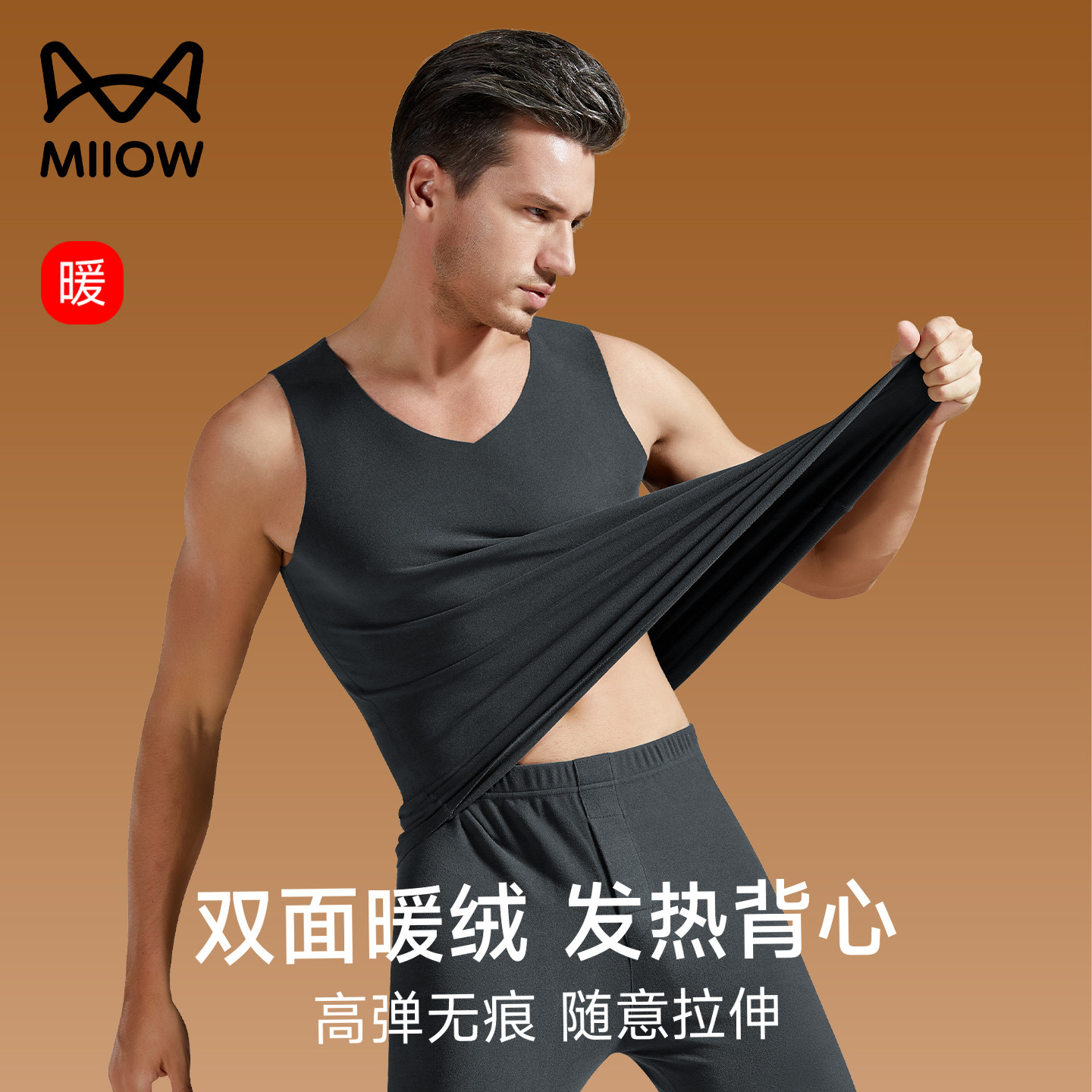 280G无痕V领双面绒保暖背心男款