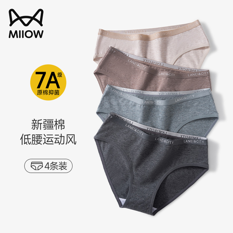 猫人低腰运动内裤7A级抗菌裆
