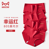 猫人本命年女内裤 莫代尔蚕丝裆抗菌中腰大码 无痕结婚2025红色袜子