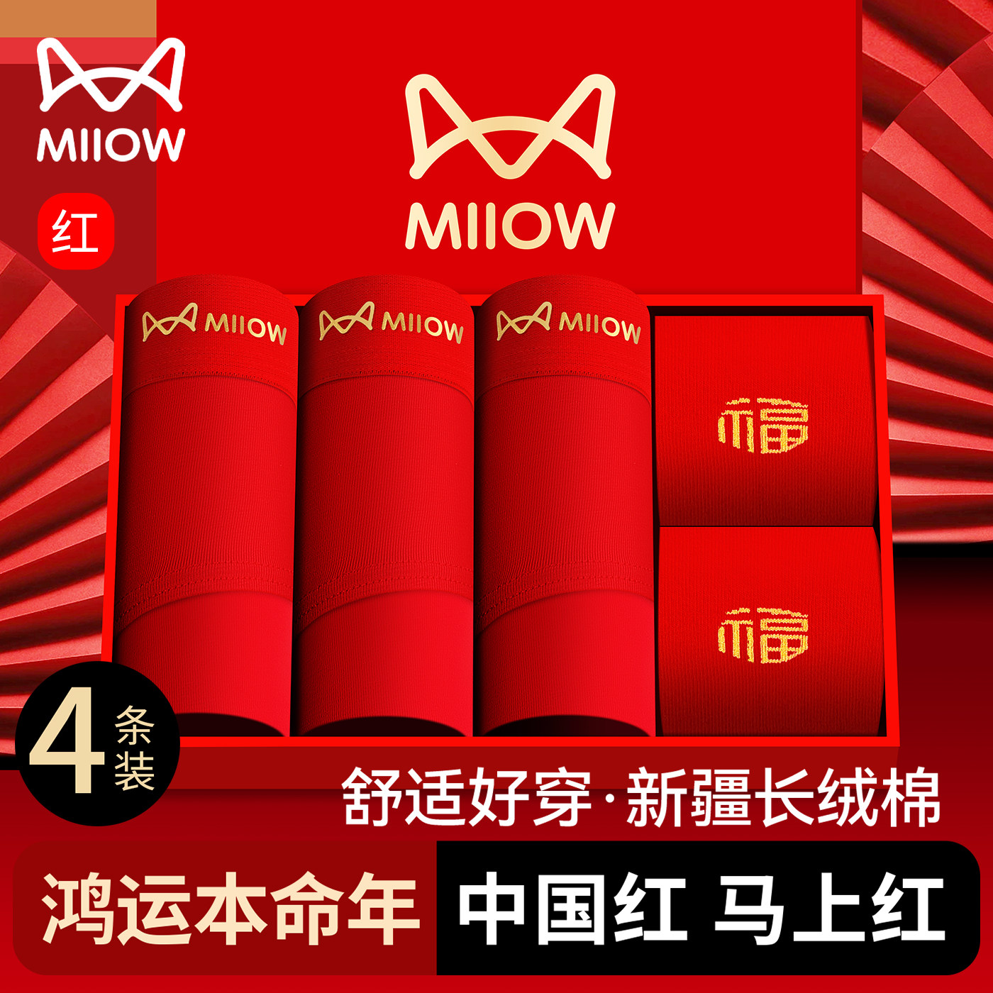 猫人本命年男士红色纯棉三角内裤马年男款全棉抗菌裆大码短裤衩男,女士内衣/男士内衣/家居服,男三角内裤,淘宝优惠券,粉丝福利购,淘宝优惠卷