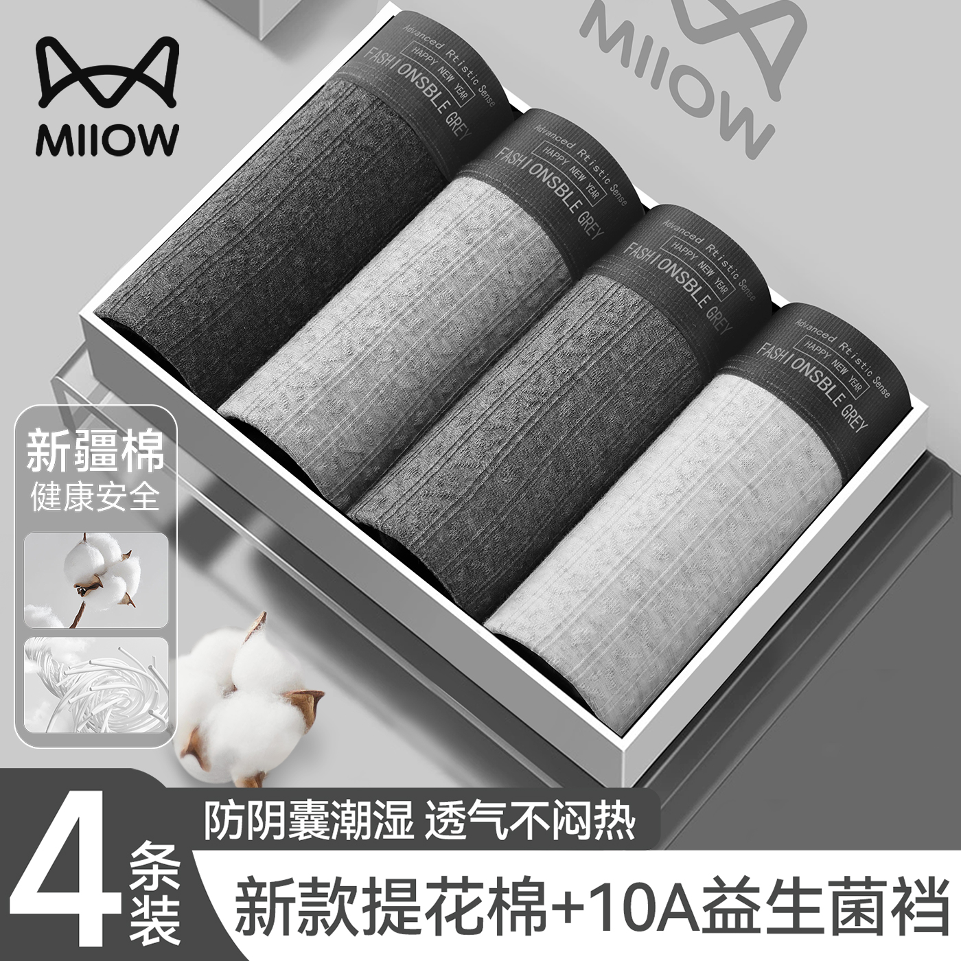 猫人男士内裤纯棉抑菌裆