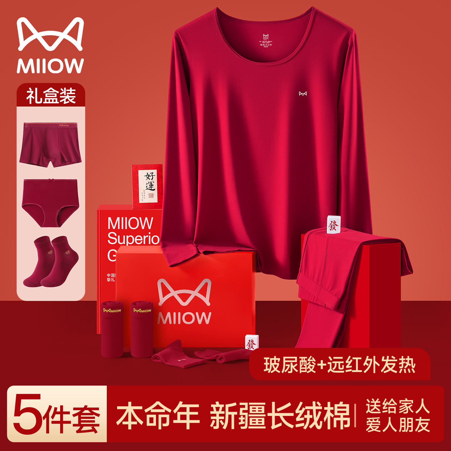 猫人本命年爸妈秋衣秋裤套装礼盒