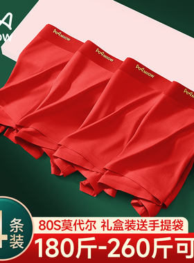 猫人本命年内裤男大码加肥加大200斤260斤可穿红色秋冬宽松肥佬裤