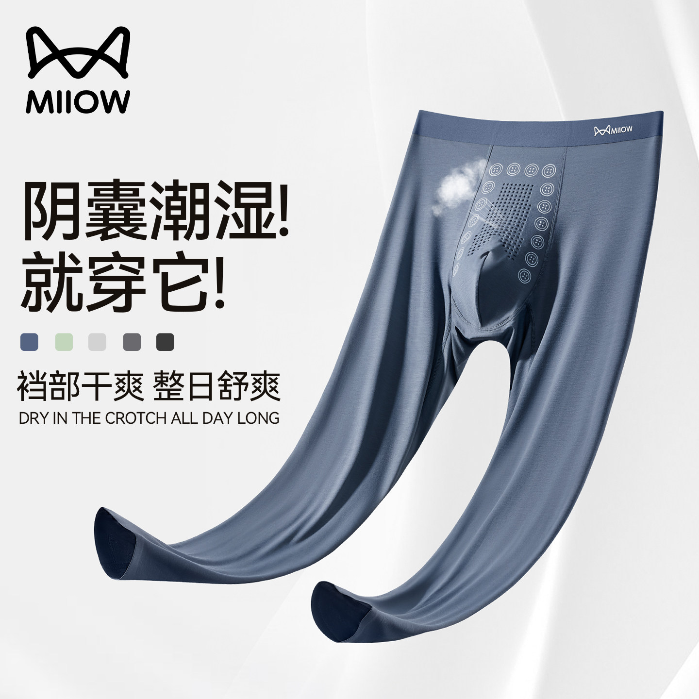 猫人秋裤男款薄款莫代尔免穿内裤男士2026新款无痕紧身打底保暖裤,女士内衣/男士内衣/家居服,男平角内裤,淘宝优惠券,粉丝福利购,淘宝优惠卷