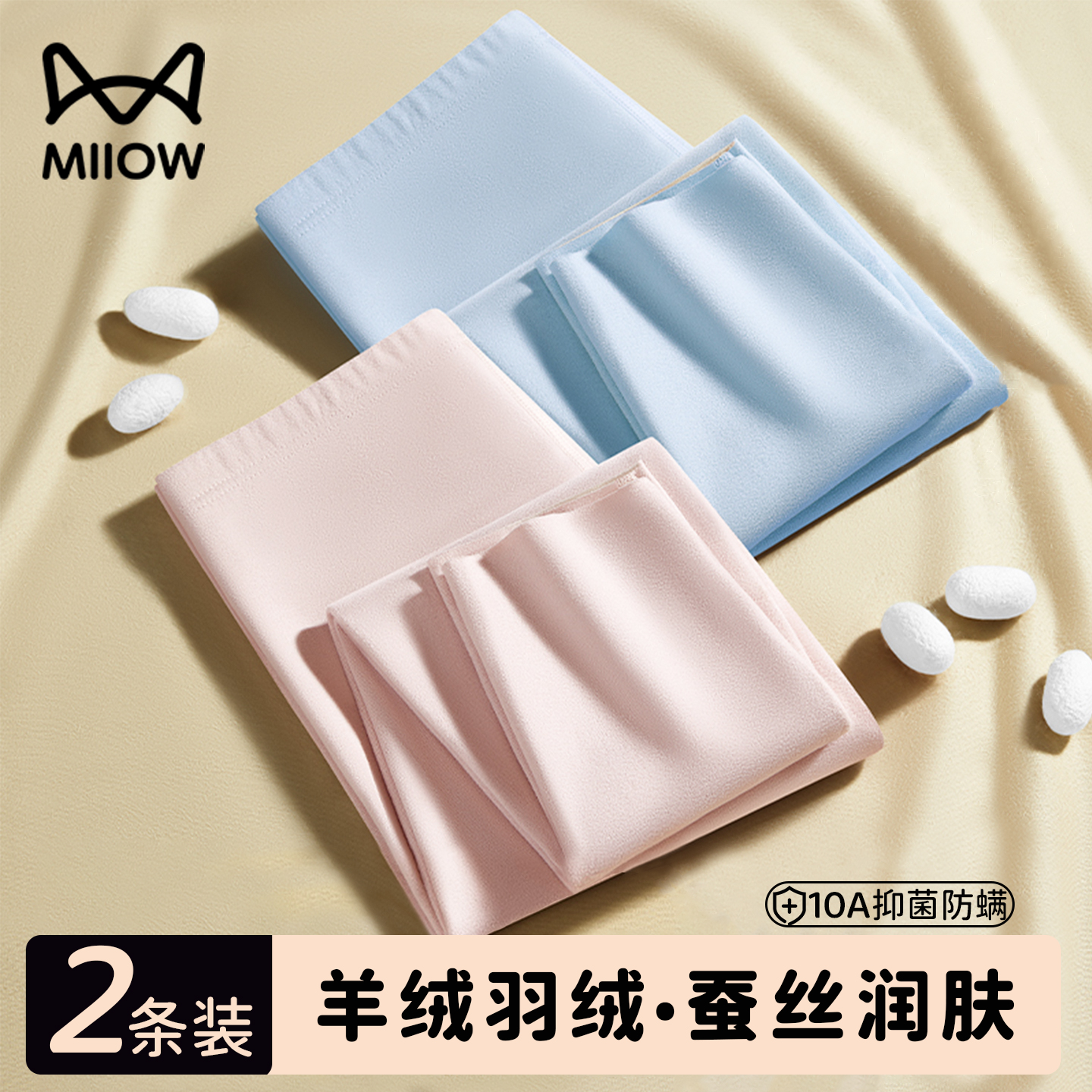 猫人女童羊毛蚕丝保暖秋裤