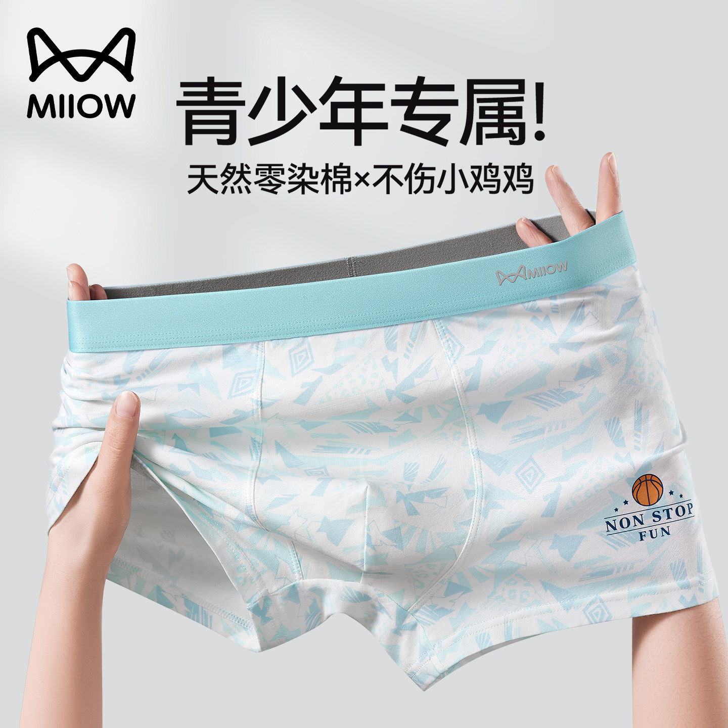 猫人青少年内裤男生纯棉100%全棉抗菌发育期初高中生学生四角短裤,女士内衣/男士内衣/家居服,平角裤,淘宝优惠券,粉丝福利购,淘宝优惠卷