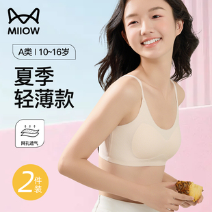 猫人发育期少女内衣夏季薄款初中生固定杯二阶段女大童小学生背心