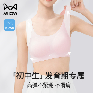 猫人女童内衣女学生初中高中生少女文胸发育期青春期大童防震跑步