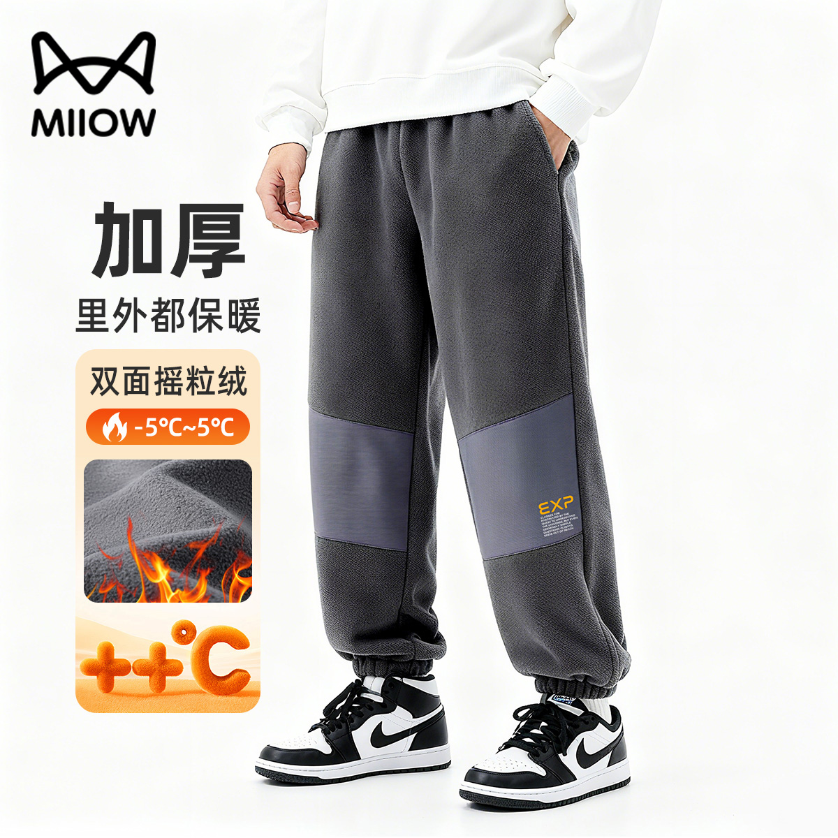 猫人男童一体绒运动休闲卫裤子