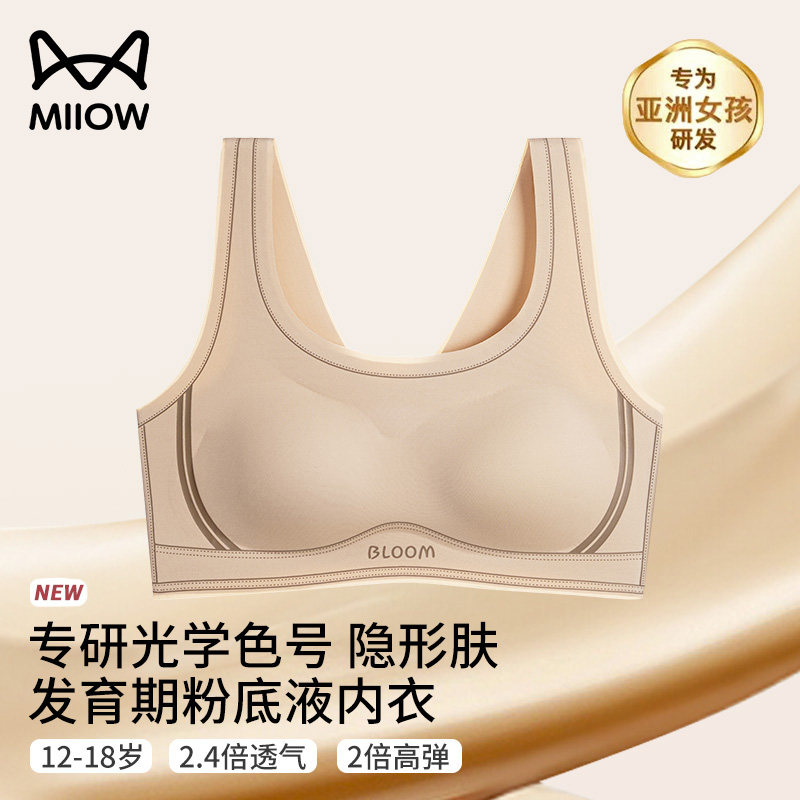猫人a类初高中女生运动少女文胸