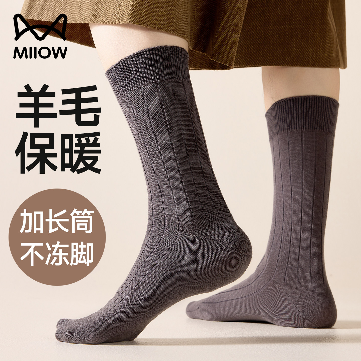 猫人美利奴羊毛袜子男2025秋冬季新款加长保暖中筒袜男士商务长袜,女士内衣/男士内衣/家居服,长筒袜,淘宝优惠券,粉丝福利购,淘宝优惠卷