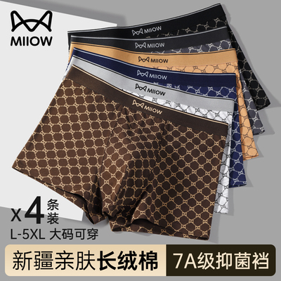 猫人男士纯棉抗菌四角裤