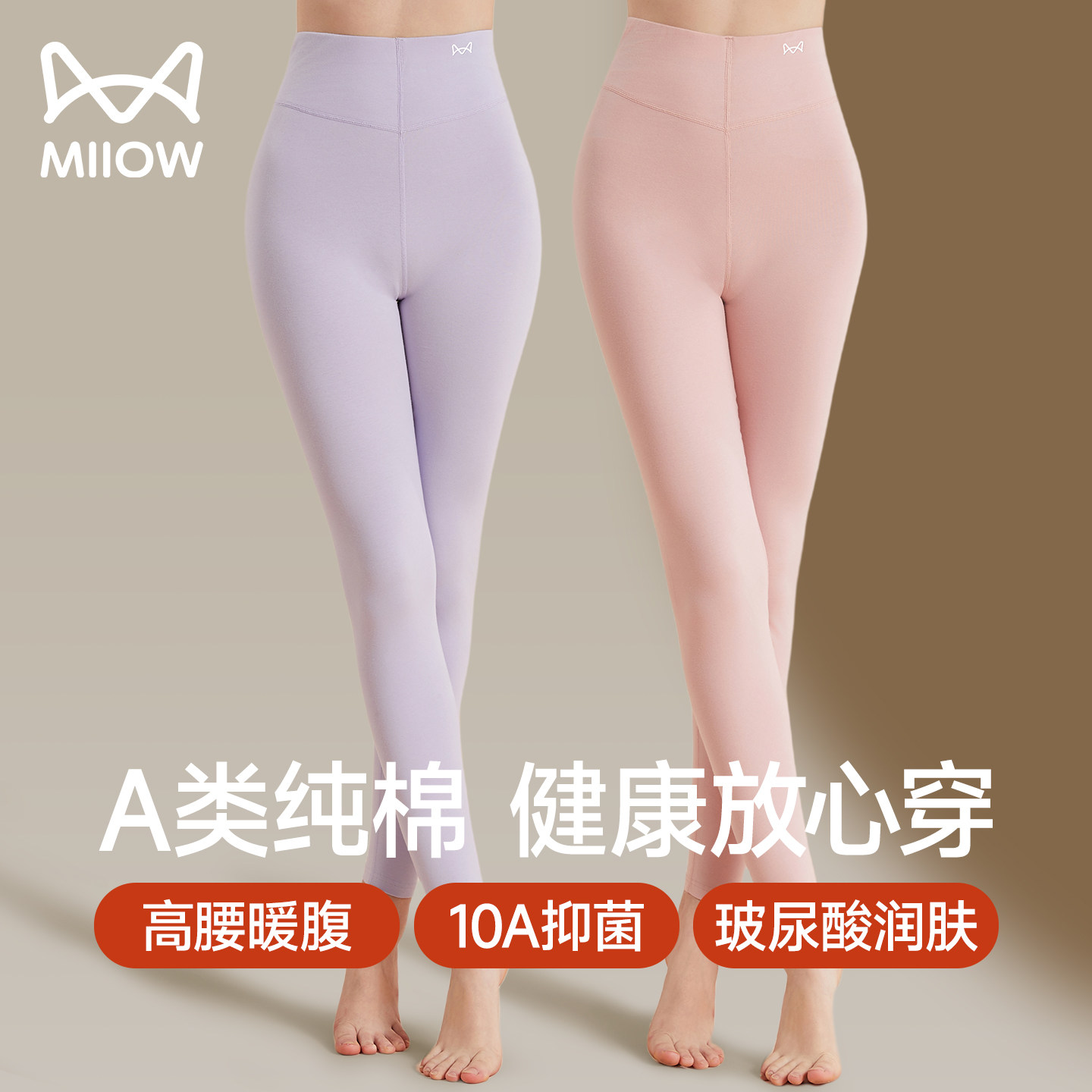 猫人秋裤女款2025新款纯棉女士高腰收腹保暖裤薄款修身秋季打底裤,女士内衣/男士内衣/家居服,保暖裤,淘宝优惠券,粉丝福利购,淘宝优惠卷