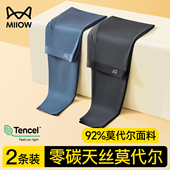 秋冬2025新款 猫人秋裤 莫代尔无痕紧身内穿打底男士 保暖裤 男款 薄款