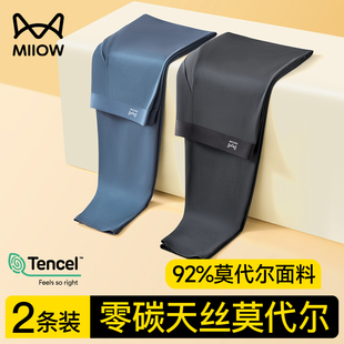 男款 秋冬2025新款 薄款 保暖裤 莫代尔无痕紧身内穿打底男士 猫人秋裤