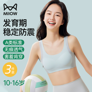 猫人少女初中女生内衣发育期固定杯高中生运动防震背心女大童文胸