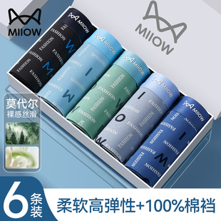 内裤 衩全棉裆抑菌平角裤 2025新款 男生短裤 头 莫代尔四角裤 猫人男士