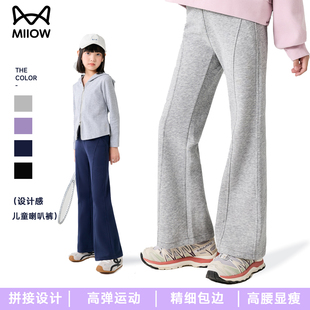 猫人女童喇叭裤子2026新款运动防晒高弹微喇裤加绒黑色鲨鱼打底裤