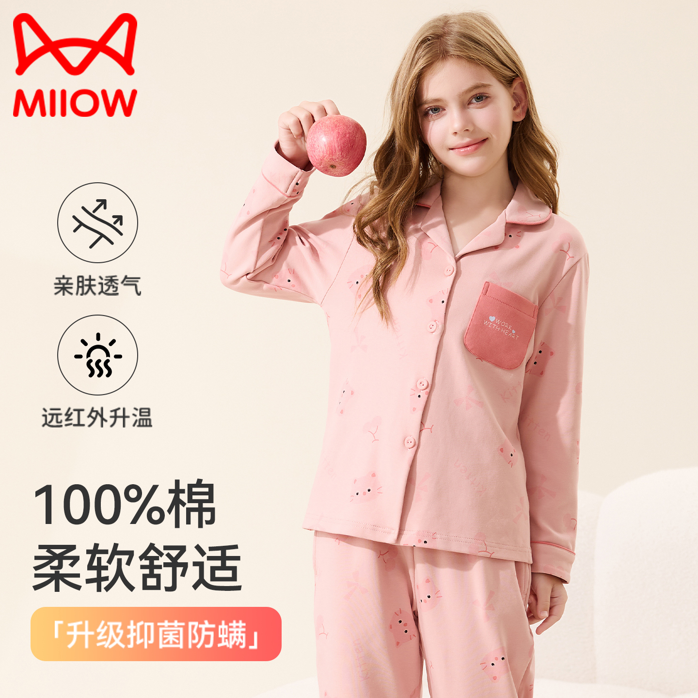 猫人a类100%全棉家居服套装