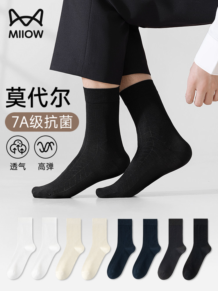猫人袜子男款春夏莫代尔男士黑色商务中筒袜抑菌防臭透气无骨长袜