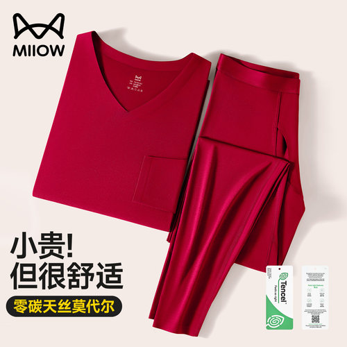 猫人本命年红色秋衣秋裤套装男