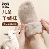 猫人儿童羊毛袜冬季 加厚男童女童羊绒东北零下40度大童地板袜子