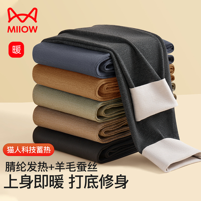 260g薄绒丨保暖修身丨无痕秋裤