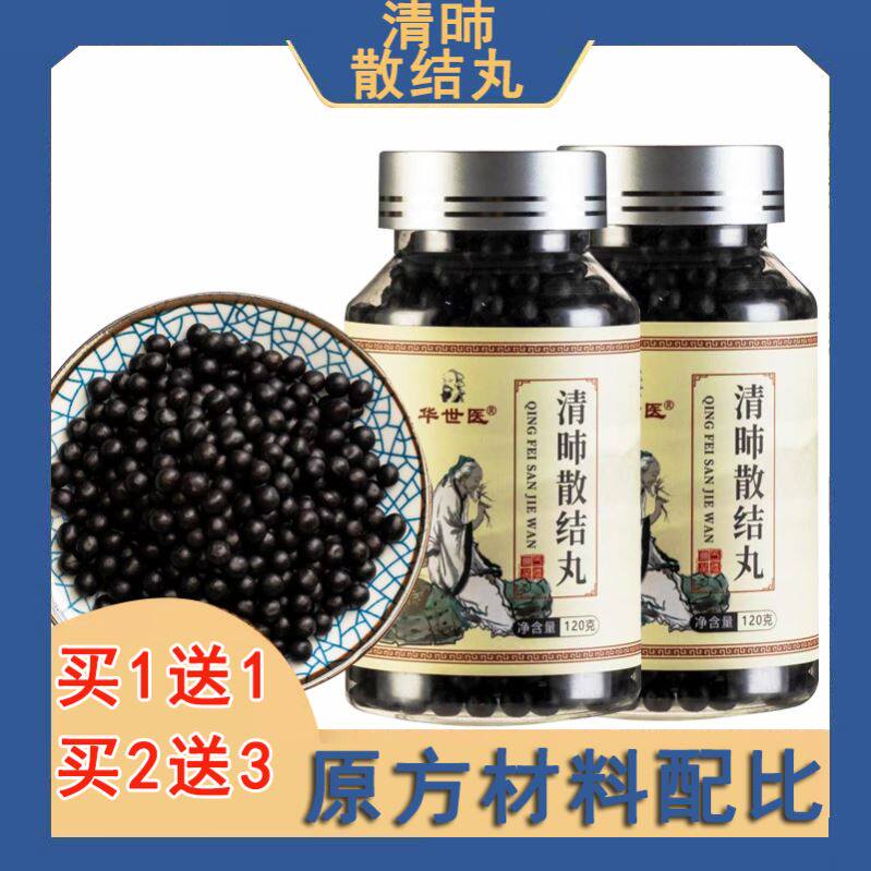 活肺金方清肺散结节丸同仁堂中药肺结节消除的药理肺健脾化痰丸