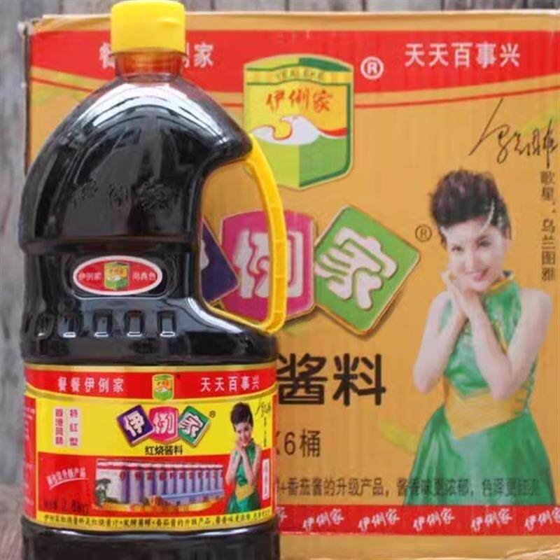 包邮伊例家红烧酱料酱汁2.8kg/1桶老抽伊利家伊俐家伊列家酱油