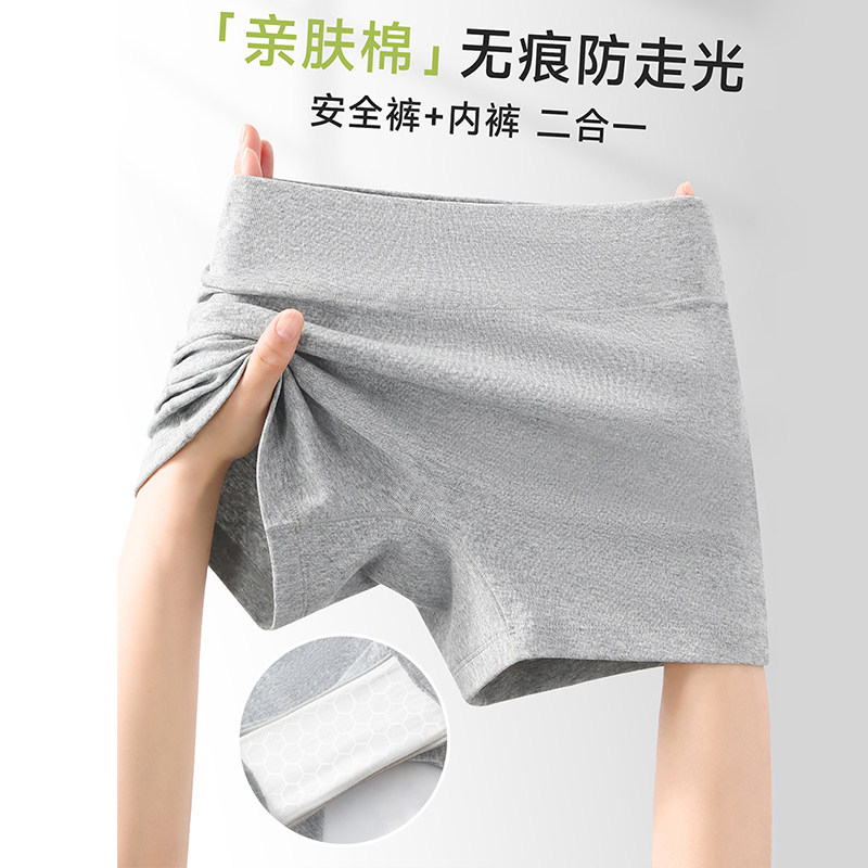 棉质安全裤女防走光内裤二合一不卷边夏薄款打底裤配裙子加裆短款