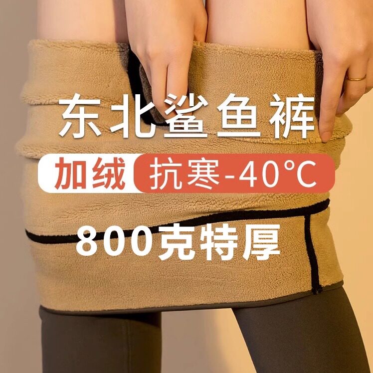 东北零下40度鲨鱼裤女高个子加长冬季加绒加厚800g外穿保暖打底裤,女装/女士精品,打底裤,淘宝优惠券,粉丝福利购,淘宝优惠卷