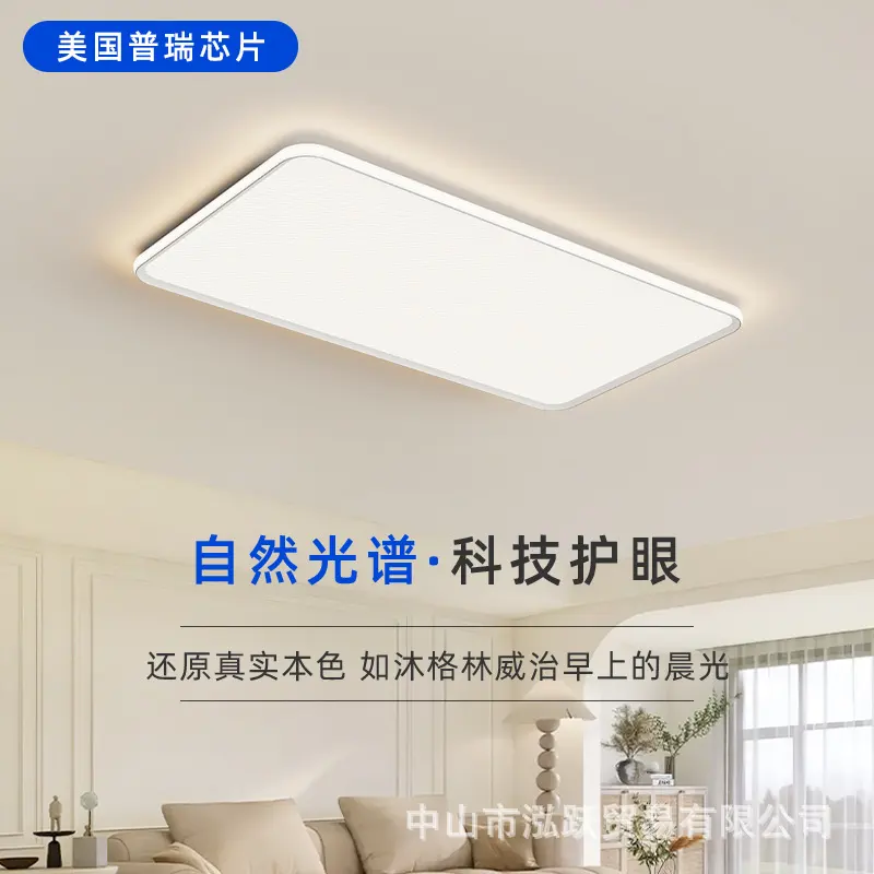 全光谱护眼灯普瑞吸顶灯超薄客厅灯现代简约卧室灯棱晶版侧发光灯