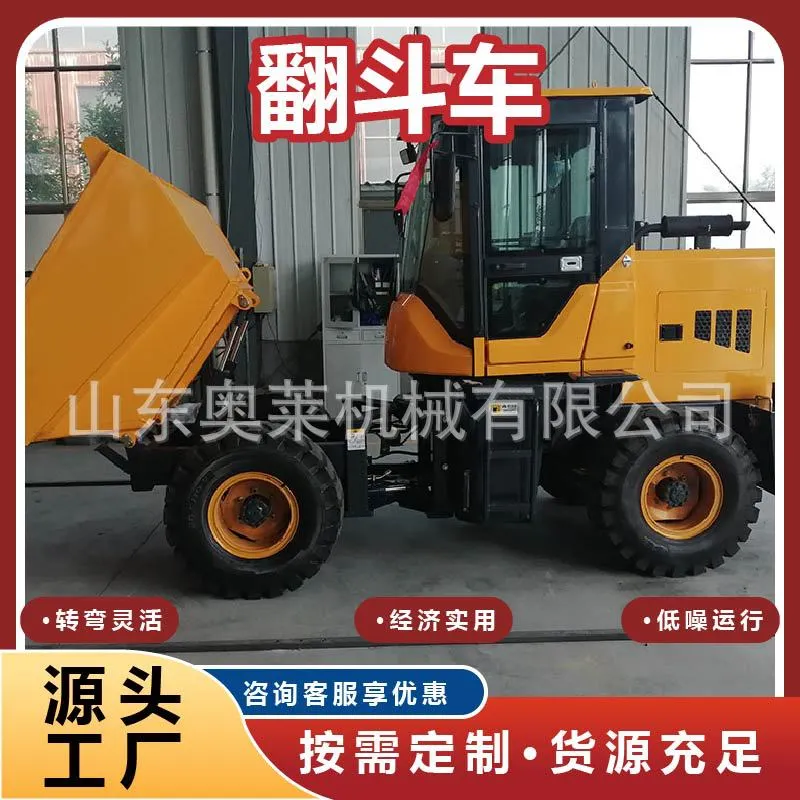 自卸式工程翻斗车矿山矿用运输自卸车四不像可旋转运输车