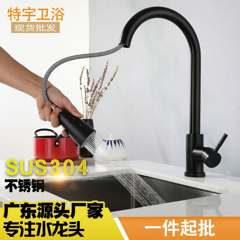 跨境黑色厨房抽拉龙头304不锈钢冷热伸缩洗菜盆龙头烤漆水槽龙头