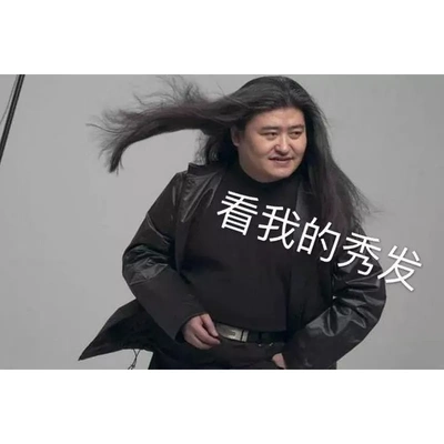 假发摇滚模仿刘欢假发成人男女通用黑长直假发舞台表演演出道具