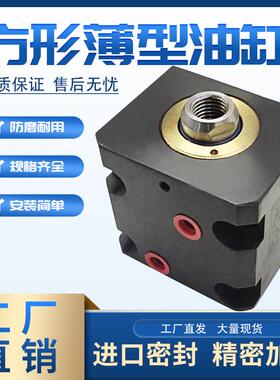 新款方形薄型油缸ISD/JOB/CX-LA32/40/50/63X20*25*60*80  卧包邮