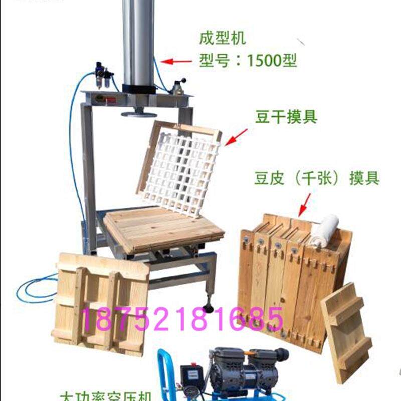 新款商用手工豆皮千张机豆干压榨机豆腐压榨压力机模具布全套包邮
