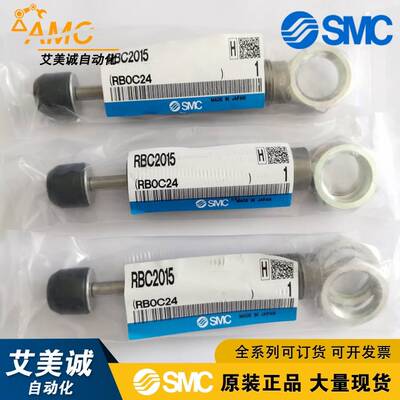 新款SMC液压缓冲器 RBC2015 RBC2015S 全新 假一罚十现货包邮