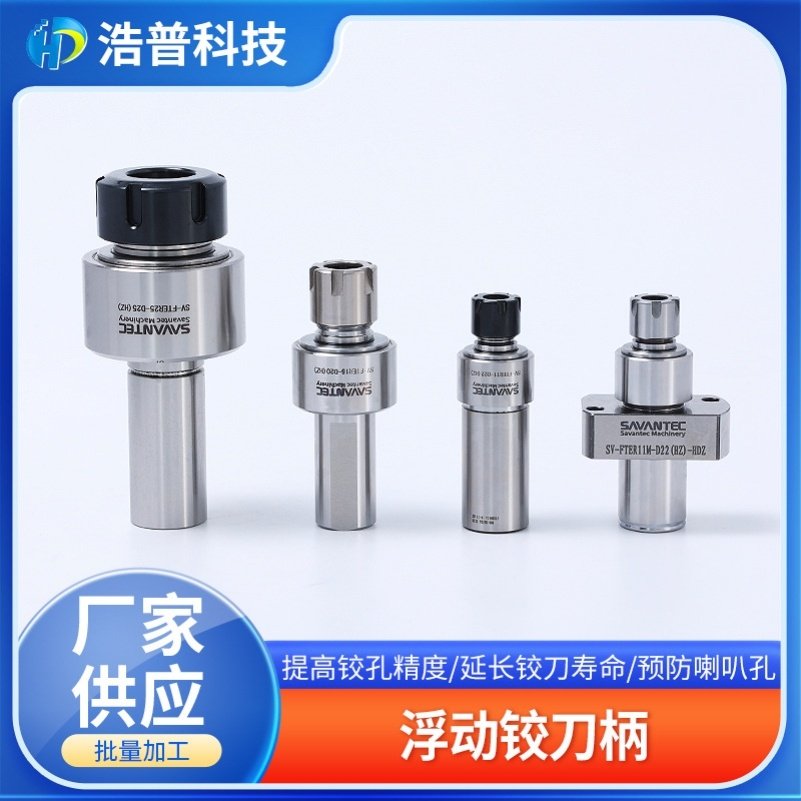 新款加工铰孔浮动铰刀柄数控车床中心精密自动复位浮动铰刀柄车床