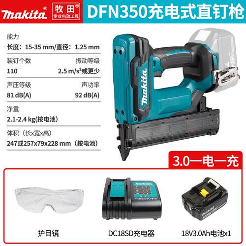 新款气钉枪电动射钉枪DFN350气动两用直钉枪混凝土钉枪电包邮