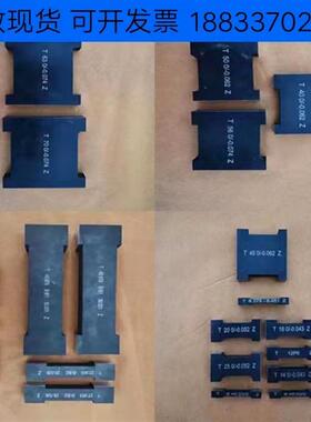 新款键槽塞规双头槽宽量规N9P9JS9通止规片形塞规测量检验规包邮