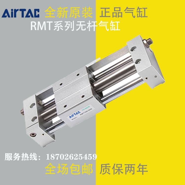 新款亚德客 RMTL40 RMT40X200SA/225S/250S/275S/300S/350SA无杆