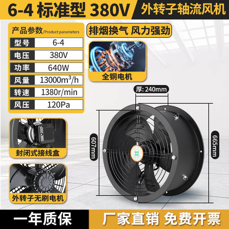 新款润玺低噪音外转子轴流风机管道岗位220v工业散热排风扇强包邮
