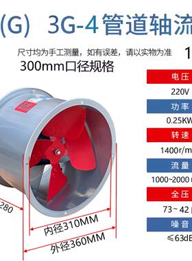 新款SF轴流风机 220V圆筒型管道风机低噪音2G 2.5G 3包邮