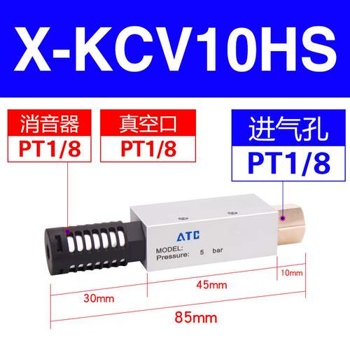 新款亚德客真空发生器X-KCV05 10 15 20 25 30HS/KZFC20008B X-KZ