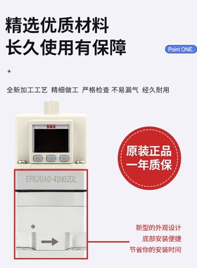 新款SNS神驰比例阀EPR20A0-41N02DL激光切割机电DPR2112-02数字调